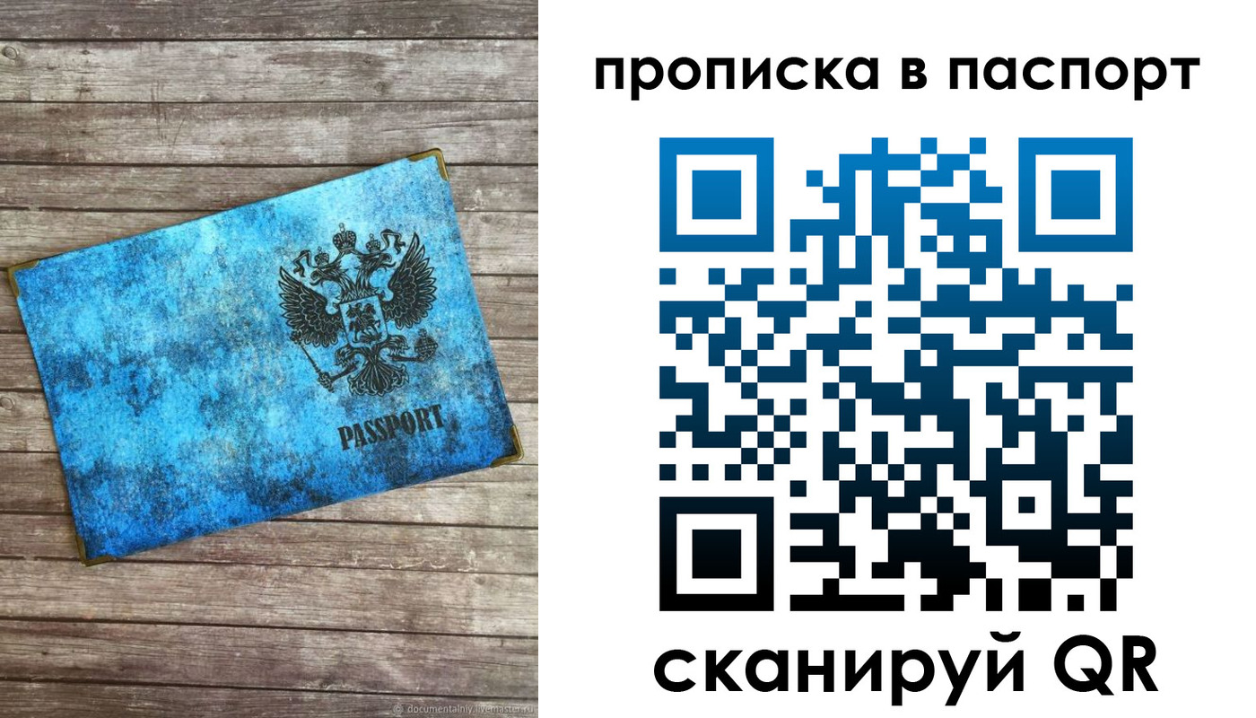 временная прописка в Новозыбкове