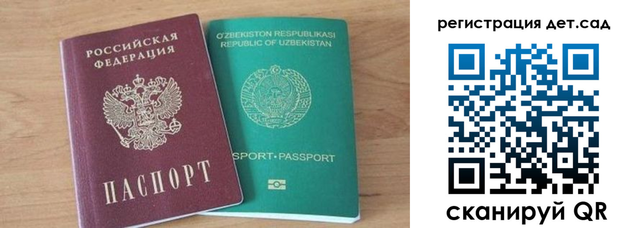 миграционный учет в Новозыбкове
