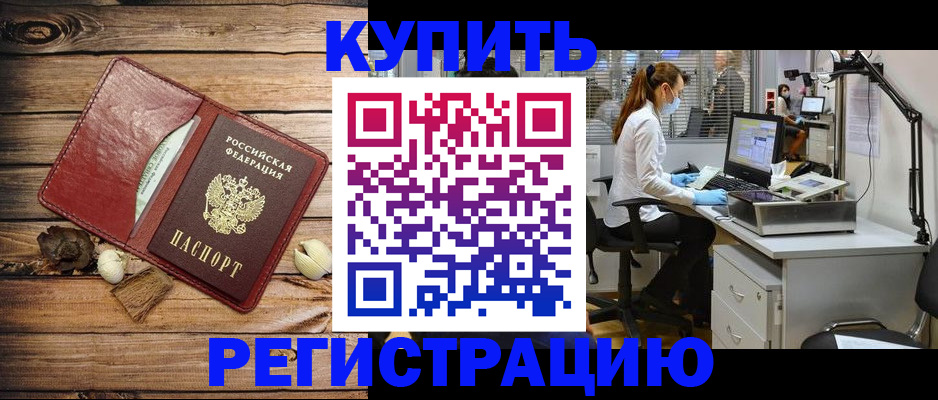 миграционный учет в Новозыбкове