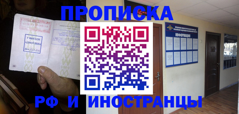 временная регистрация 2025 в Новозыбкове