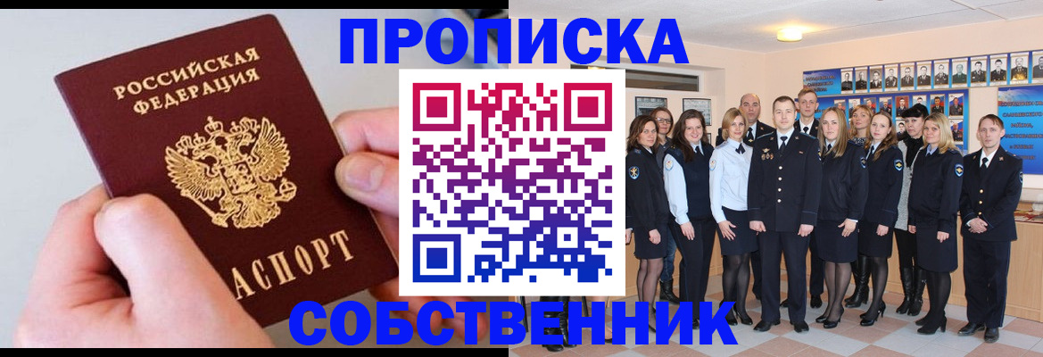 временная регистрация надежно в Новозыбкове