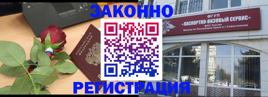 регистрация в Новозыбкове