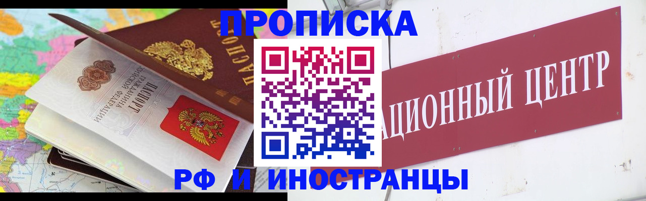 прописка для кредита в Новозыбкове